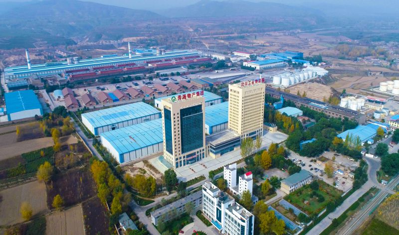 青海918博天堂集团工业投资有限公司