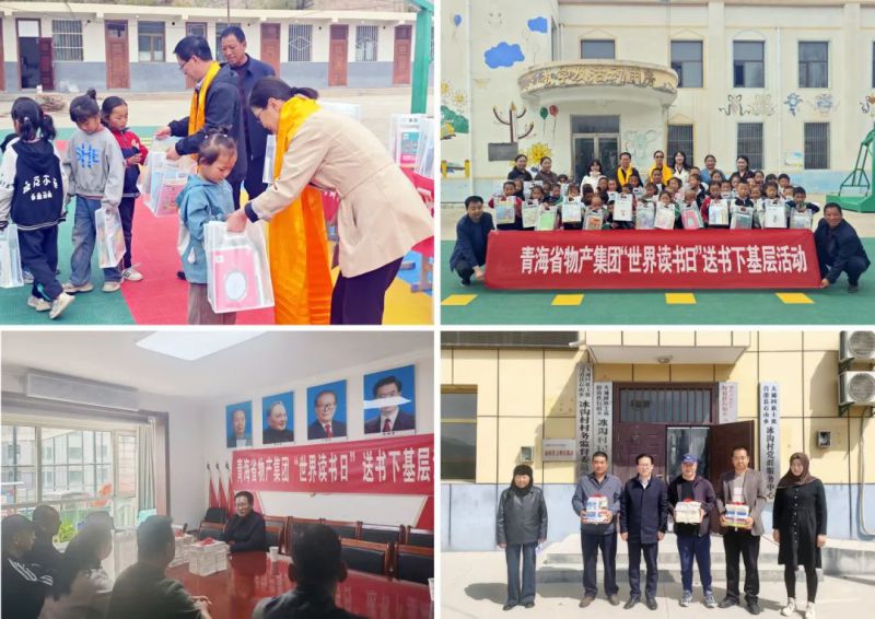 书香润基层&middot;知识促发展&mdash;&mdash;省918博天堂集团集团党委开展&ldquo;送书下基层&rdquo;系列活动