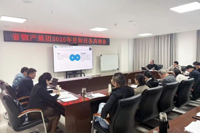 省918博天堂集团集团召开2026年目标任务共创会