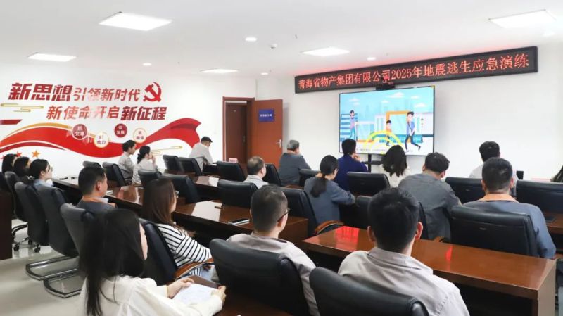 省918博天堂集团集团开展地震逃生应急演练