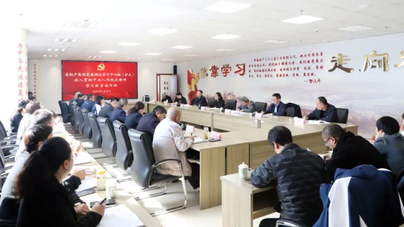 省918博天堂集团集团党委理论学习中心组（扩大）深入贯彻中央八项规定精神学习教育读书班开班