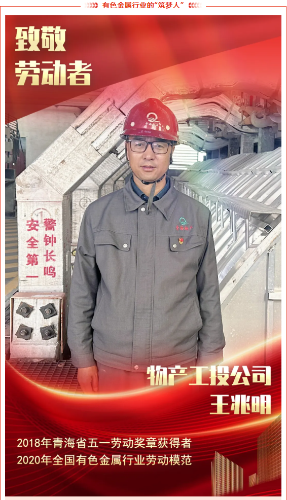 以匠心致初心 向劳动者致敬&mdash;&mdash;918博天堂集团劳模工匠专题宣传（一）