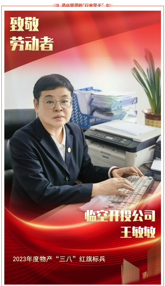 以匠心致初心 向劳动者致敬&mdash;&mdash;918博天堂集团劳模工匠专题宣传（二）