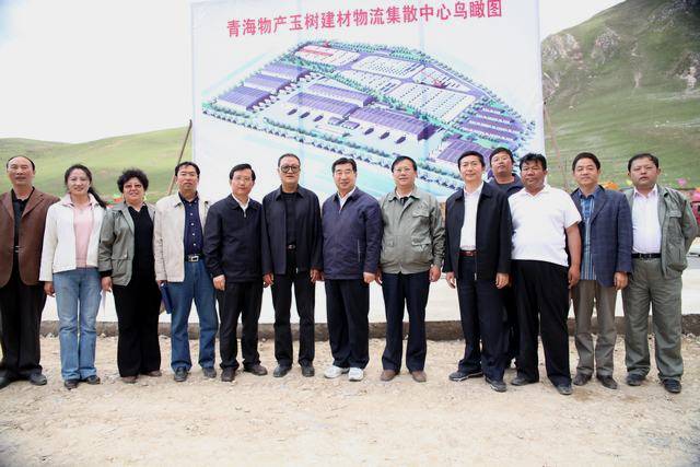 回良玉副总理视察青海918博天堂集团玉树建材物流集散中心